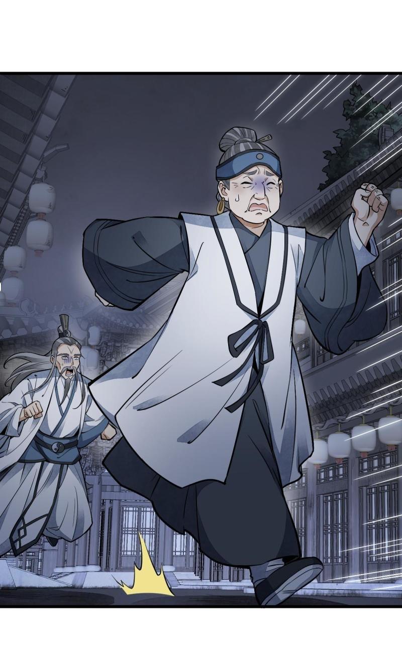 Lan Ke Qi Yuan ตอนที่ 133 หน้า 2