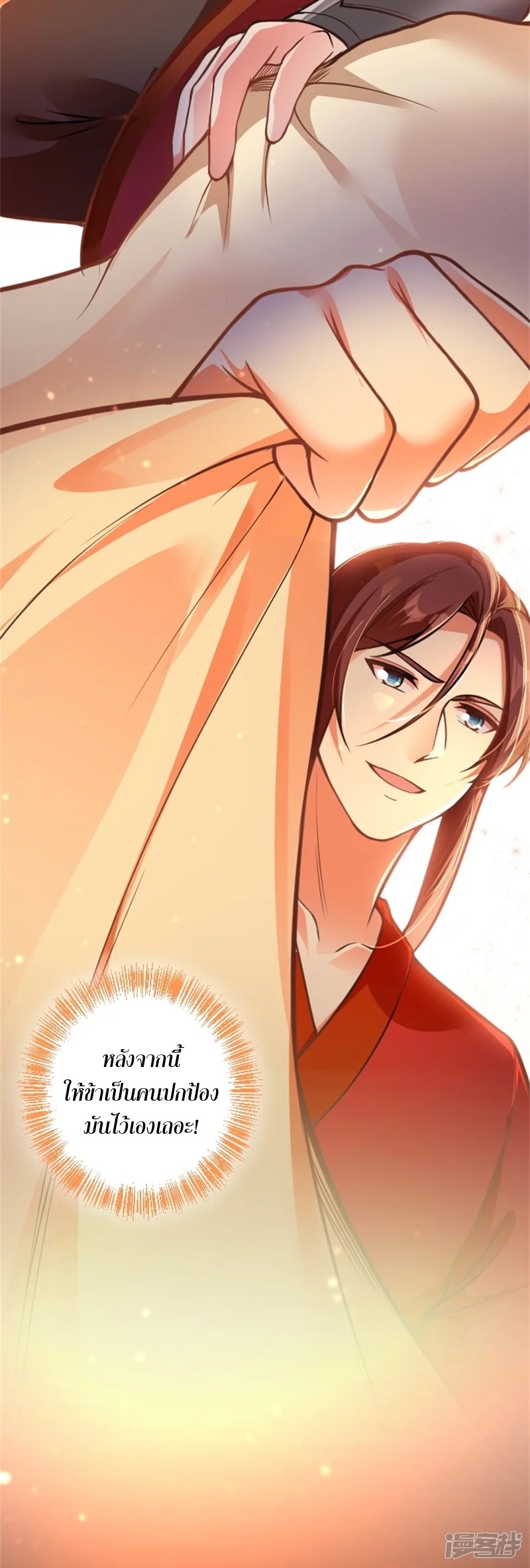 จักรพรรดิกระบี่เกิดใหม่ในร่างลูกเขย ตอนที่ 3 หน้า 23