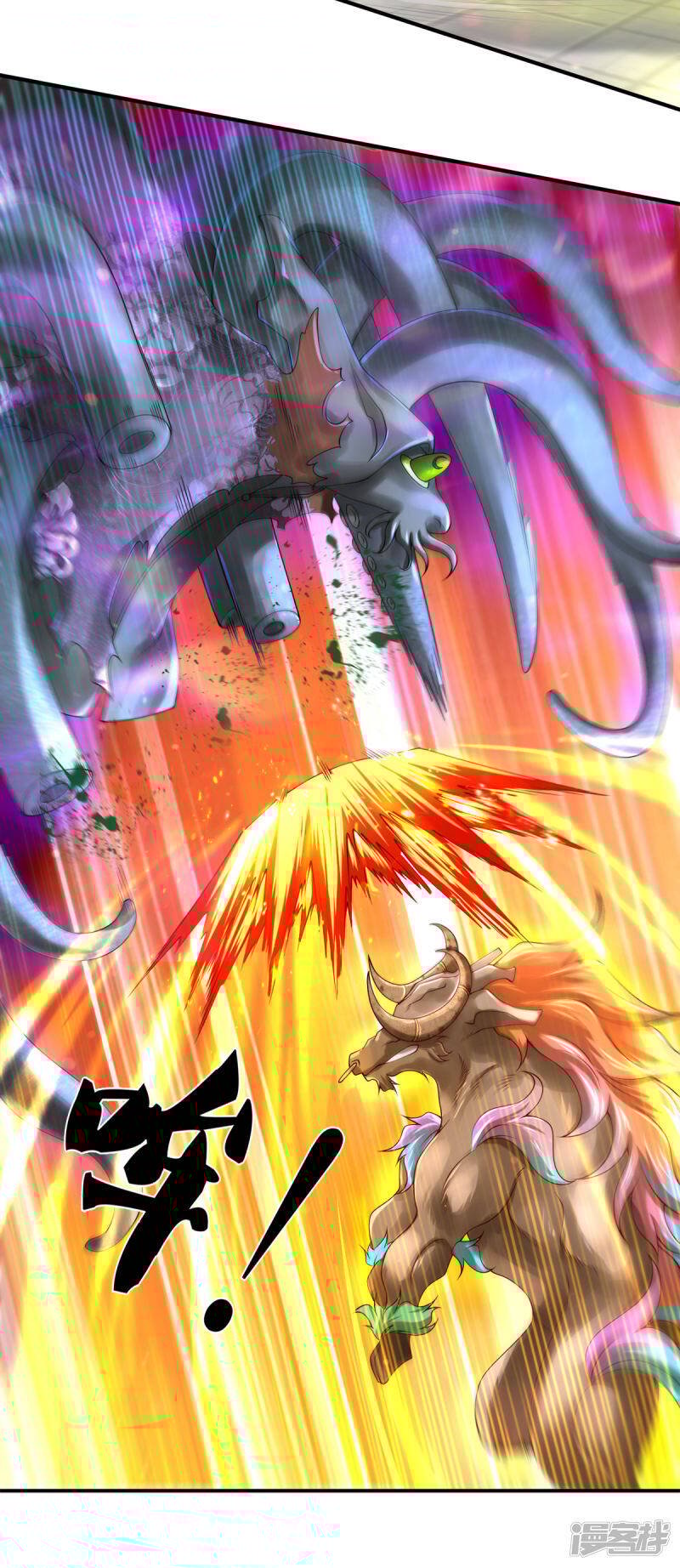 ราชาเทพนิรันดร์ (Eternal god king) ตอนที่ 238 หน้า 17