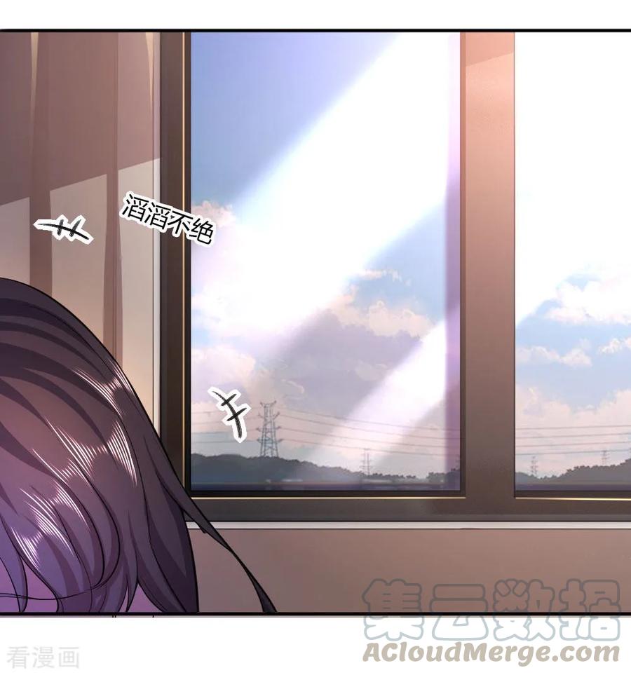 มหาเทพเซียนหมอ ตอนที่ 78 หน้า 22