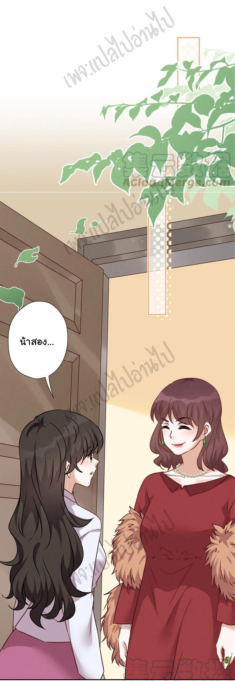 Lu Feng is the best son-in-law สุดยอดลูกเขย "ลู่เฟิง" ตอนที่ 95 หน้า 16