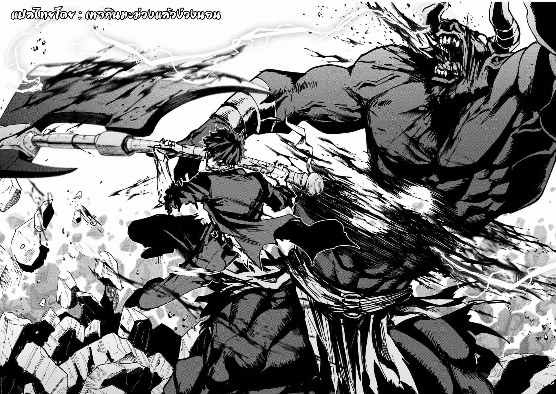 มีเพียงฉันเท่านั้นที่รู้ว่าโลกนี้กำลังจะล่มสลาย ตอนที่ 13 หน้า 10