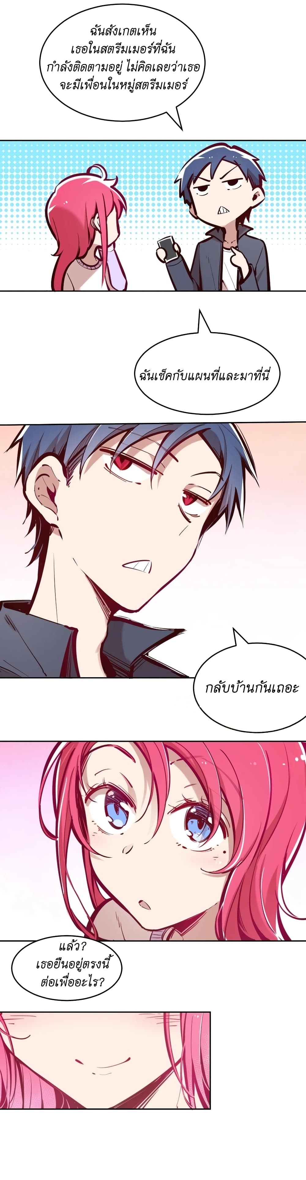 Demon x Angel can't get along! ตอนที่ 56 หน้า 32