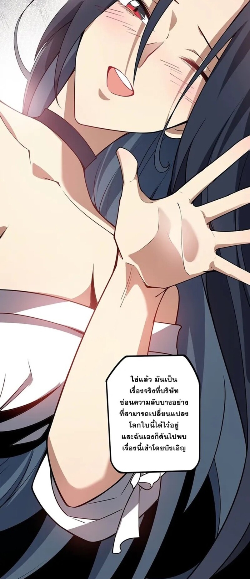 จ้าวแห่งพงไพรผู้หวนคืน ตอนที่ 1 หน้า 49