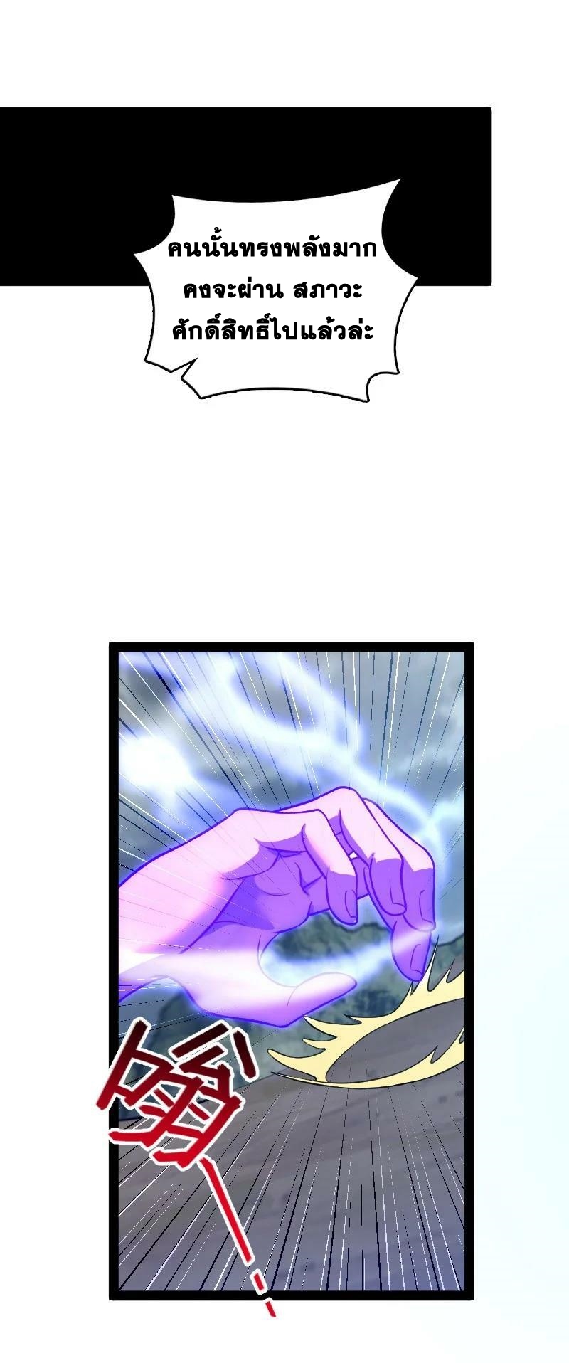 ชีวิตอันสันโดษของจักพรรดิ์หลินเกอ ตอนที่ 183 หน้า 8