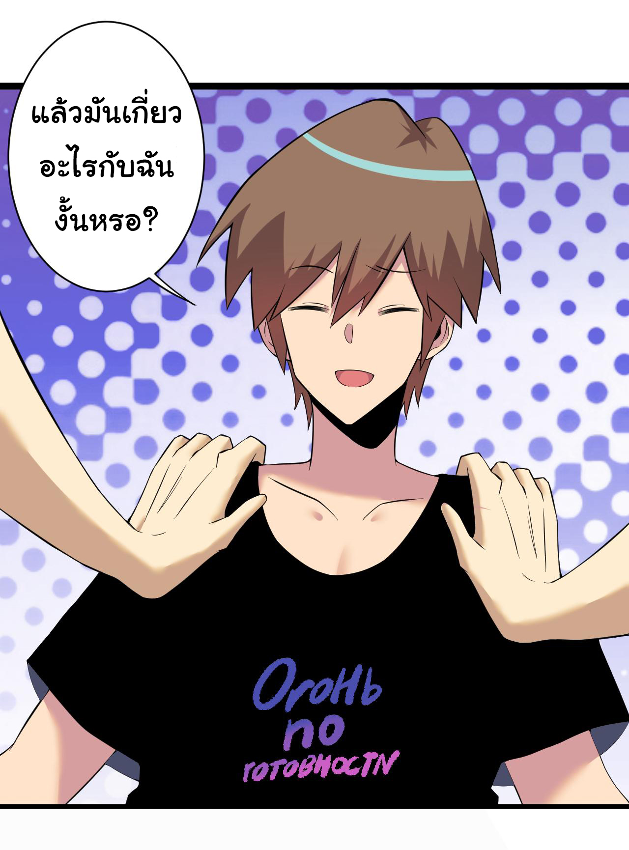 Sanjie Taobao Store ระบบร้านค้าเทพเจ้า ตอนที่ 250 หน้า 8