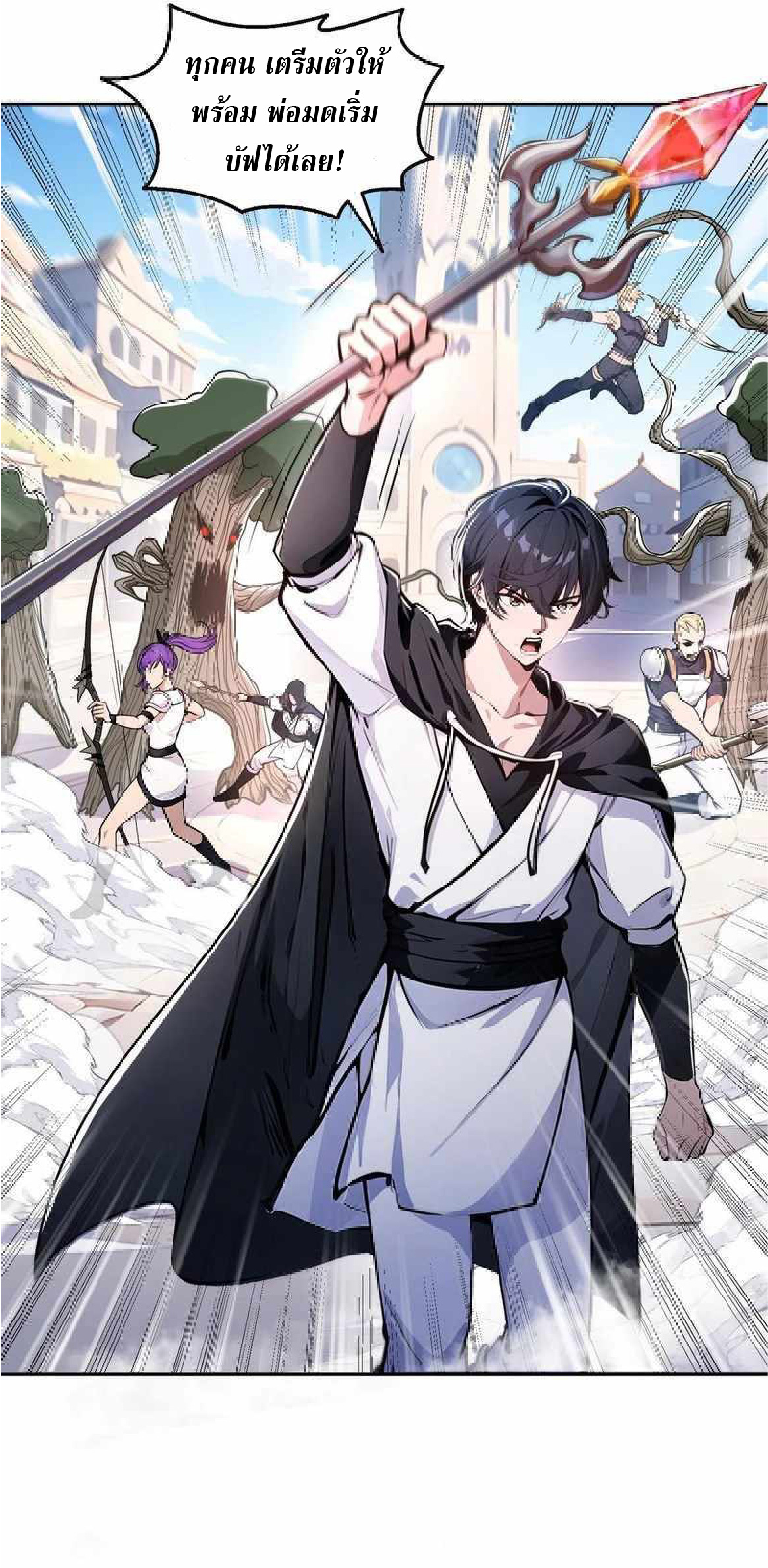 ราชาแห่งความตาย ตอนที่ 12 หน้า 11