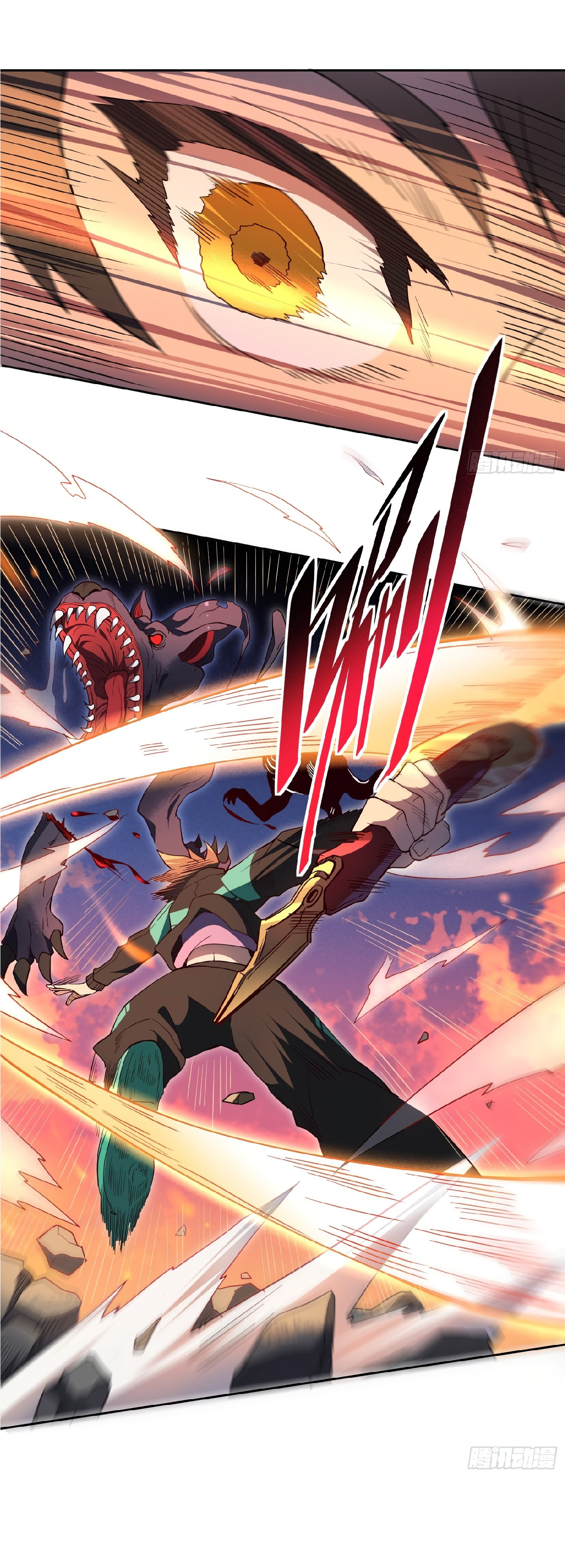 The People On Earth Are Too Ferocious ตอนที่ 57 หน้า 23