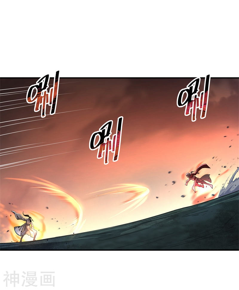 peerless battle spirit ตอนที่ 87 หน้า 15