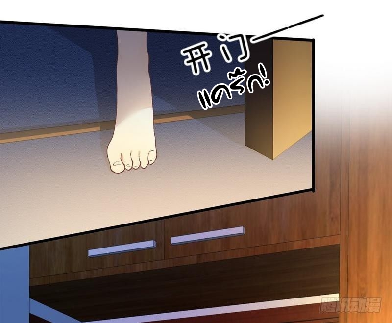 Immortal Swordsman in The Reverse World ข้าเซียนกระบี่ไม่เกาะสตรี ตอนที่ 3 หน้า 8