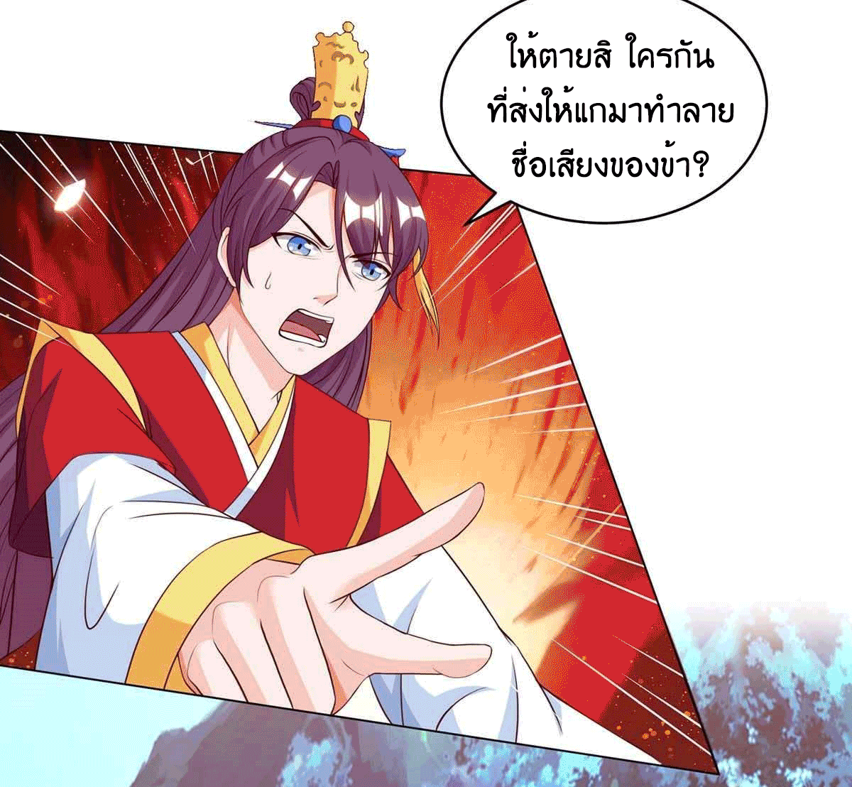 One Step Toward Freedom ตอนที่ 150 หน้า 11