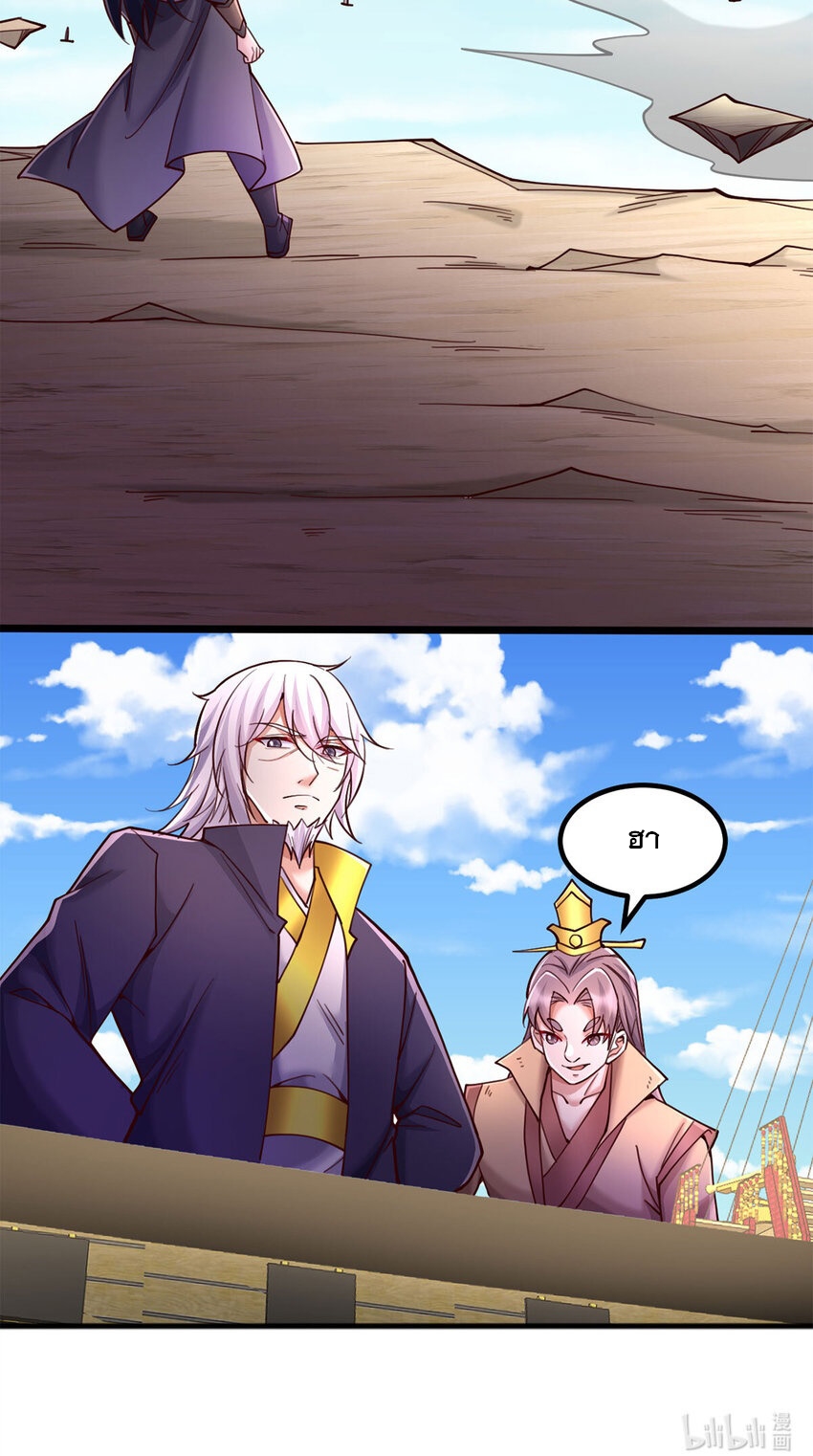 ด้วยเขตแดนกระบี่ ข้าสามารถเป็นเซียนกระบี่ได้ ตอนที่ 119 หน้า 33