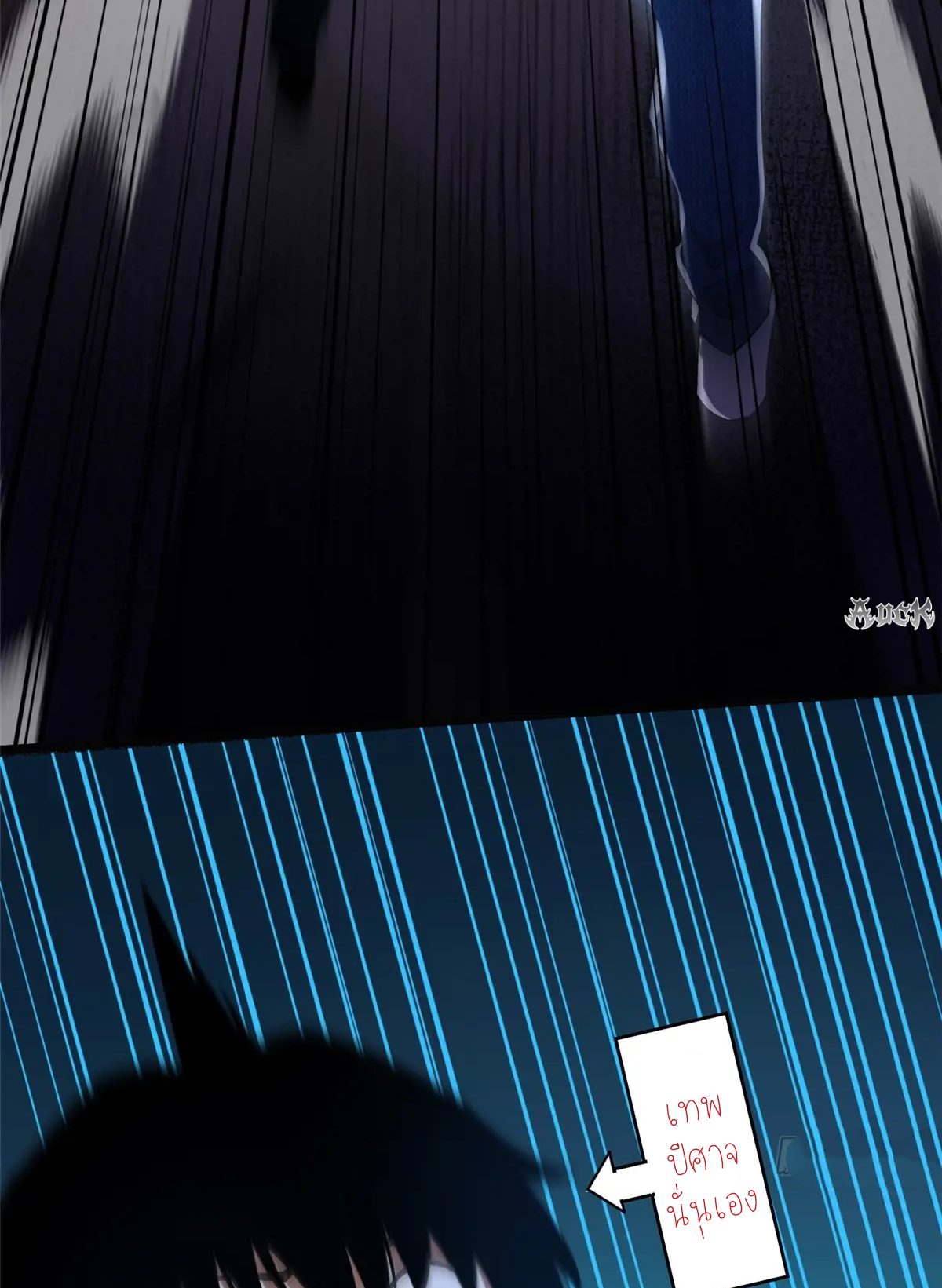 ไม่อยากเรียนทักษะ แห่งคำสาปเลย! ตอนที่ 31 หน้า 43