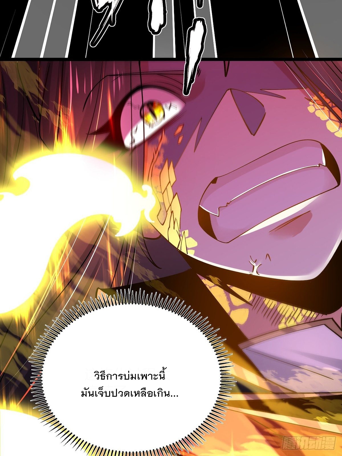 เทพกระบี่มรณะ (ชนจีน) ตอนที่ 58 หน้า 36