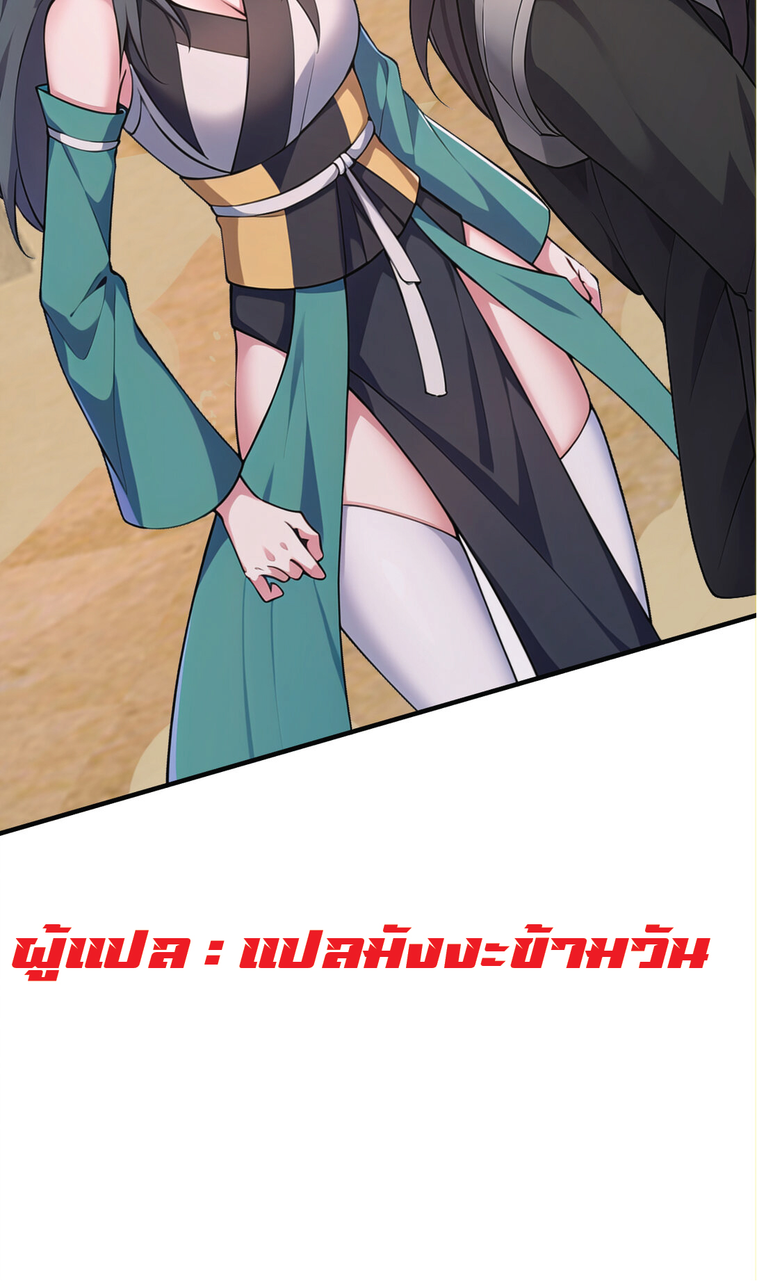 I Get Stronger Just by Lying down while My Apprentice Cultivates ตอนที่ 34 หน้า 54