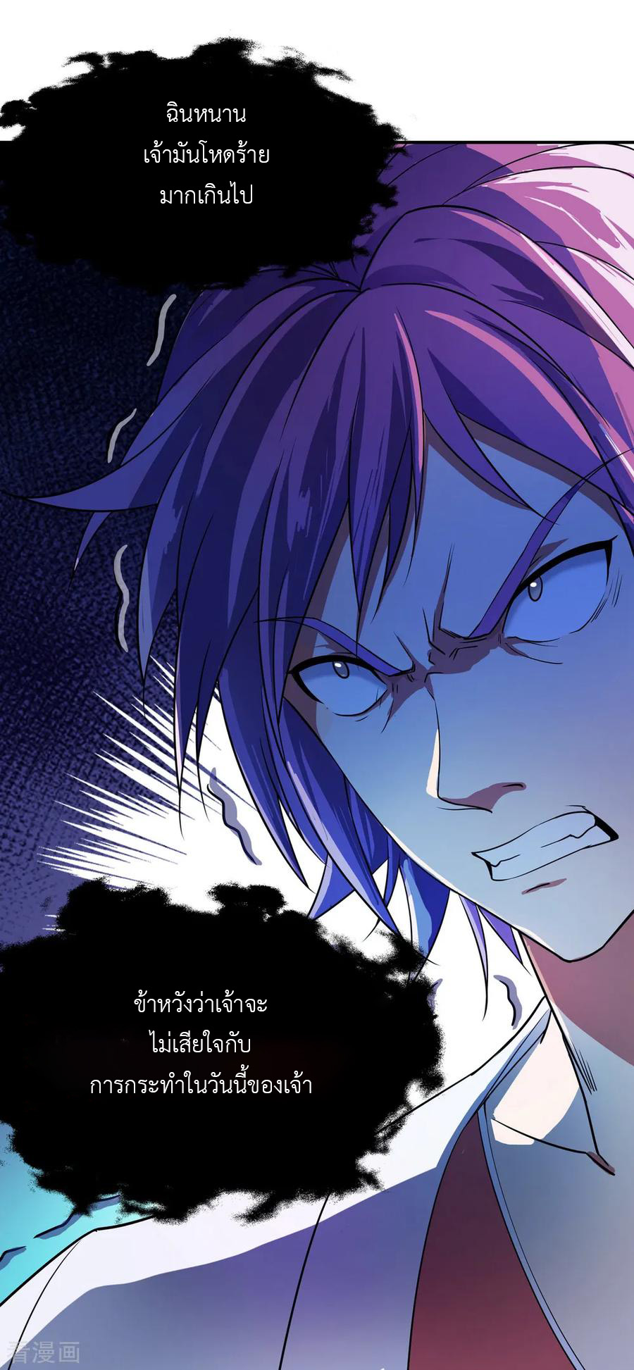 peerless battle spirit ตอนที่ 37 หน้า 19