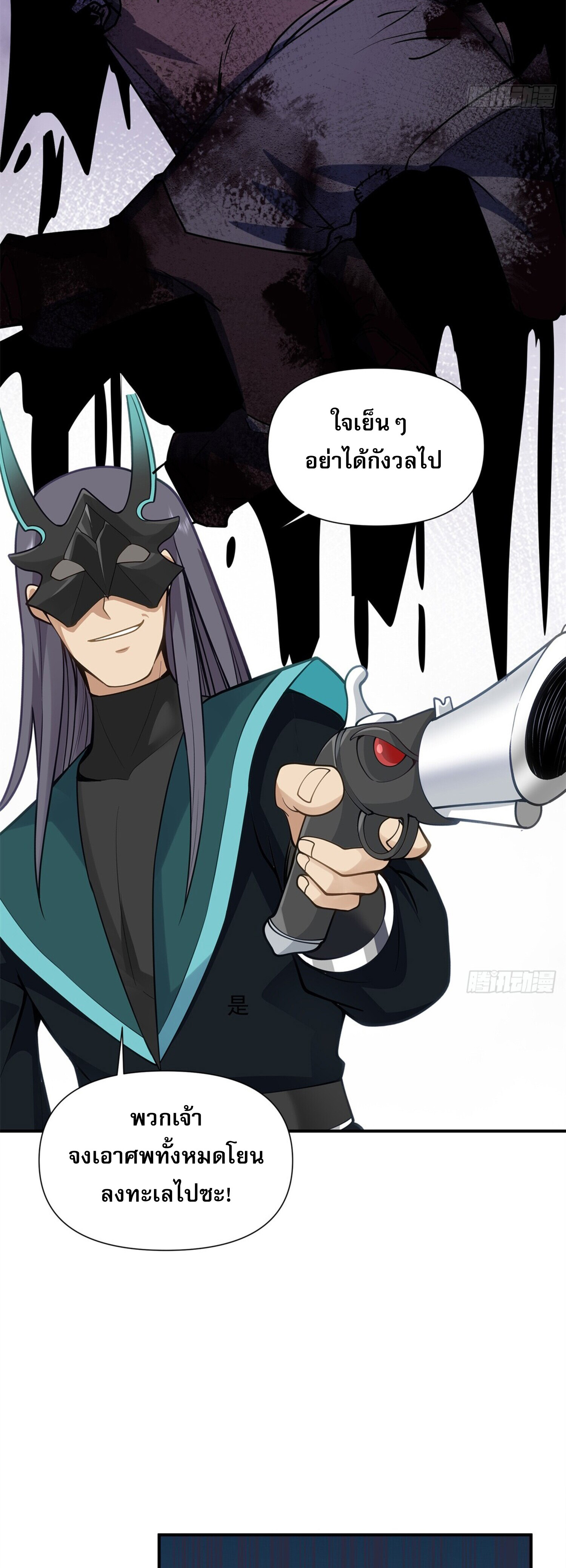 สยบฟ้าวิญญาณอสูร ตอนที่ 6 หน้า 2