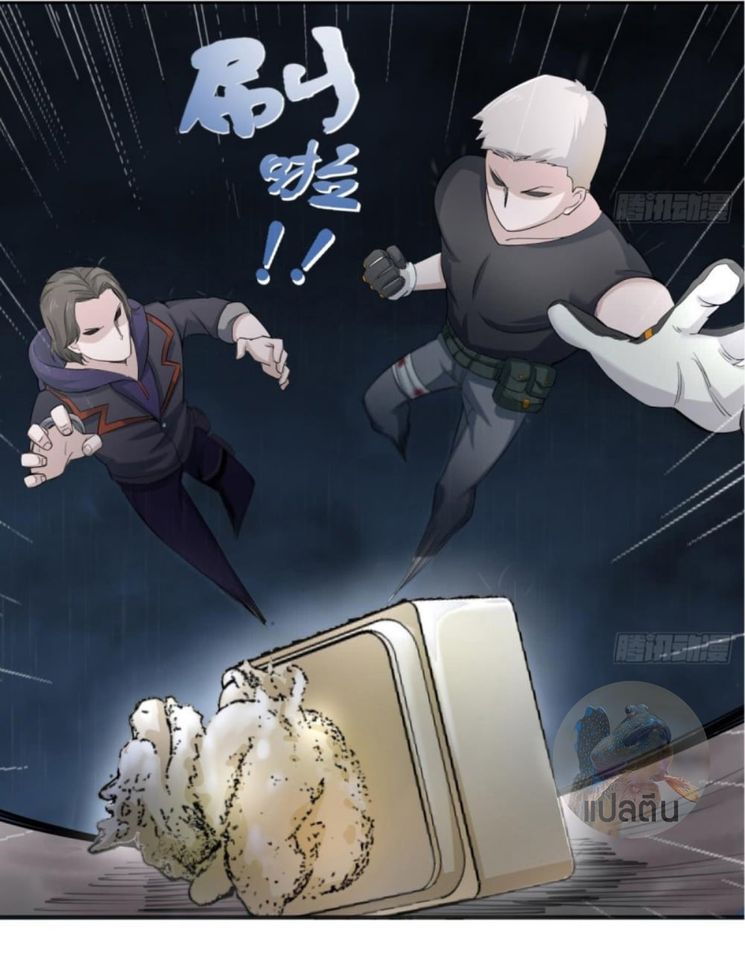 การเกิดใหม่ของราชวงศ์ถัง ตอนที่ 1 หน้า 19