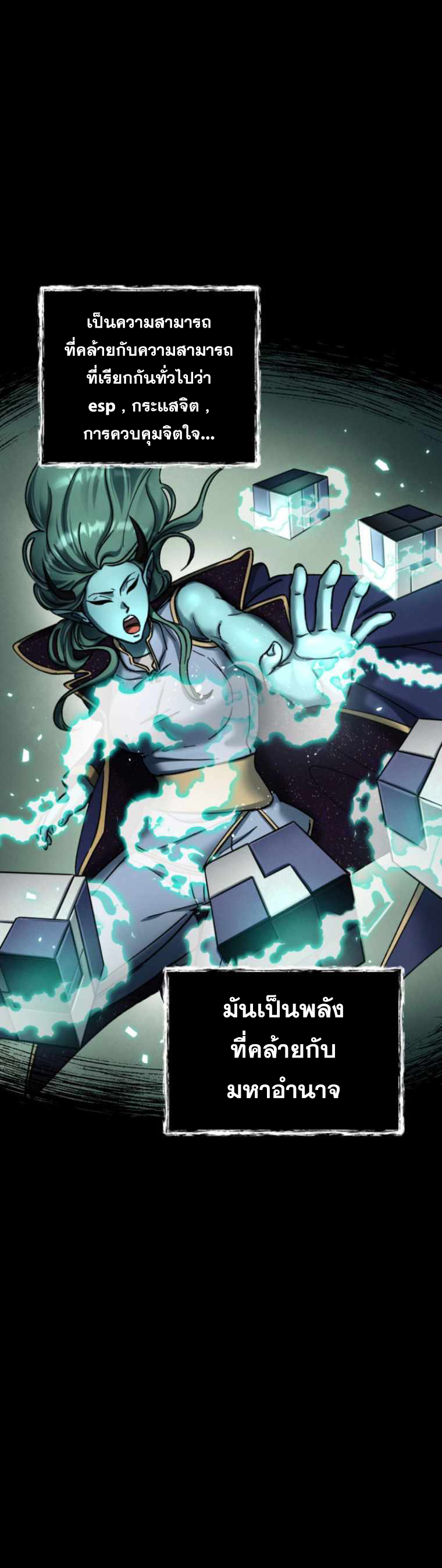 ฉันกลายเป็นสัตว์ประหลาดต่างดาวที่เติบโตได้ ตอนที่ 4 หน้า 14