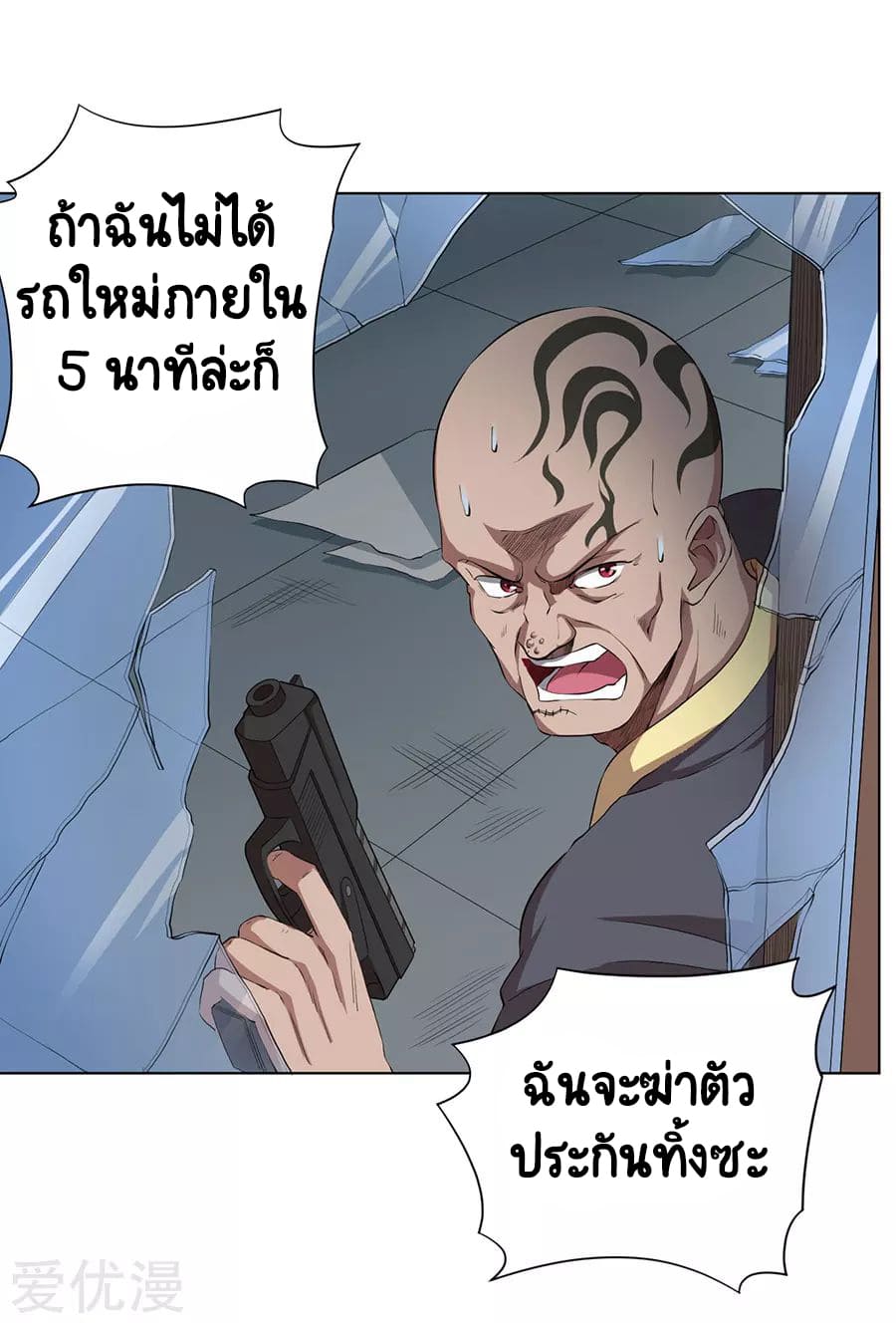Inverse God Doctor ตอนที่ 58 หน้า 14