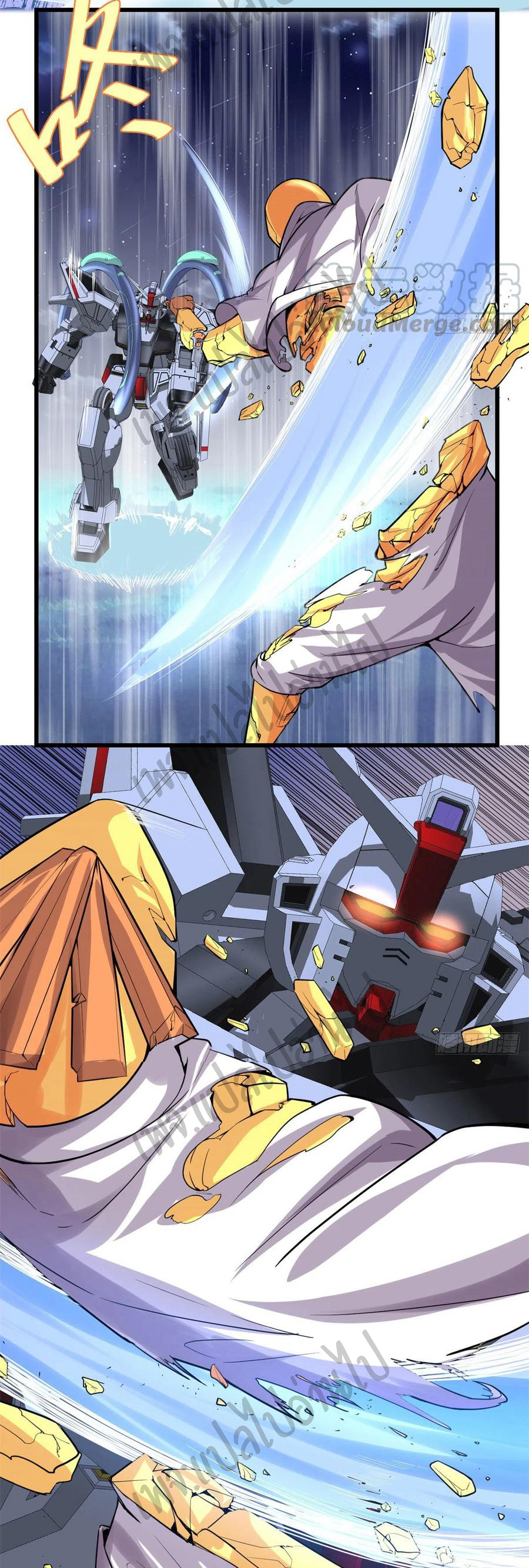 I might be a fake fairy ตอนที่ 141 หน้า 13