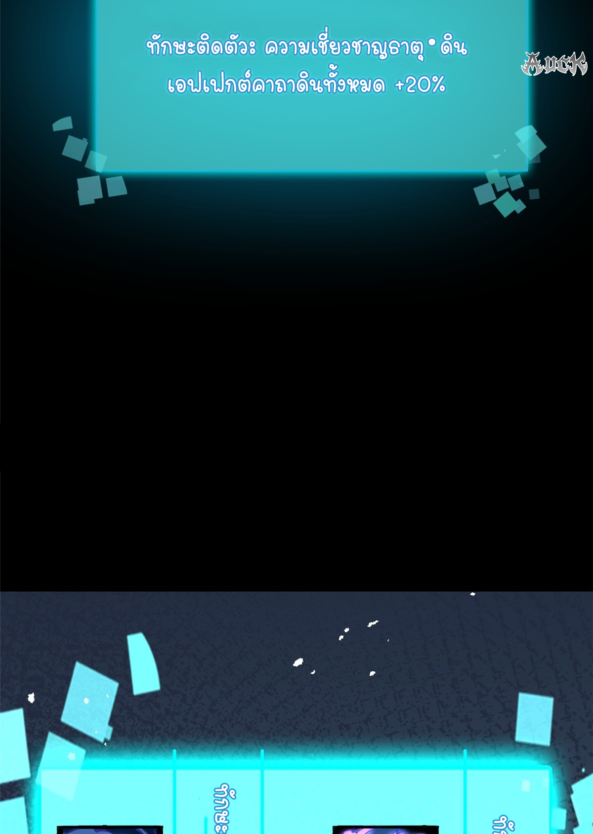 ไม่อยากเรียนทักษะ แห่งคำสาปเลย! ตอนที่ 6 หน้า 44