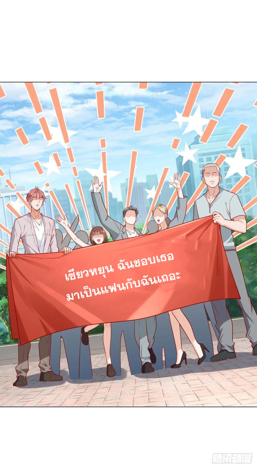 ฉันมีระบบเรียกรถในตำนานสุดเทพ ตอนที่ 28 หน้า 15