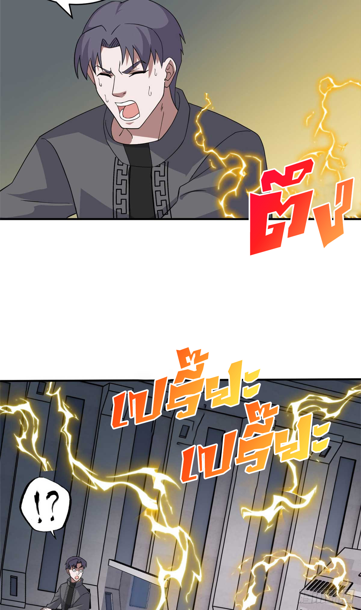 โคตรเทพร้านสัตว์อสูร ตอนที่ 118 หน้า 40