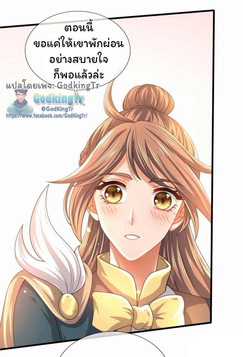 ราชาเทพนิรันดร์ (Eternal god king) ตอนที่ 300 หน้า 6