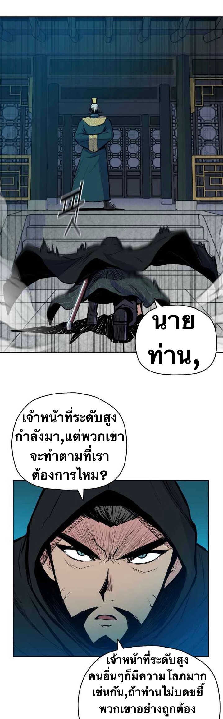 The God Of War ตอนที่ 36 หน้า 22