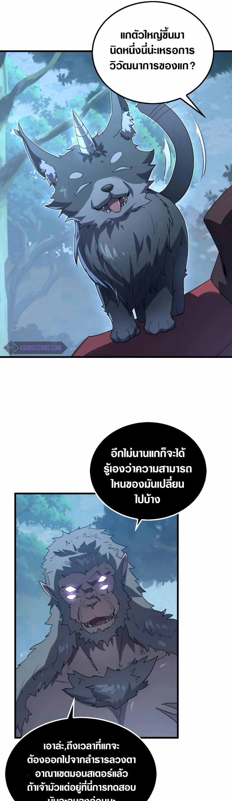 Rise From The Rubble |  เศษซากวันสิ้นโลก ตอนที่ 157 หน้า 16