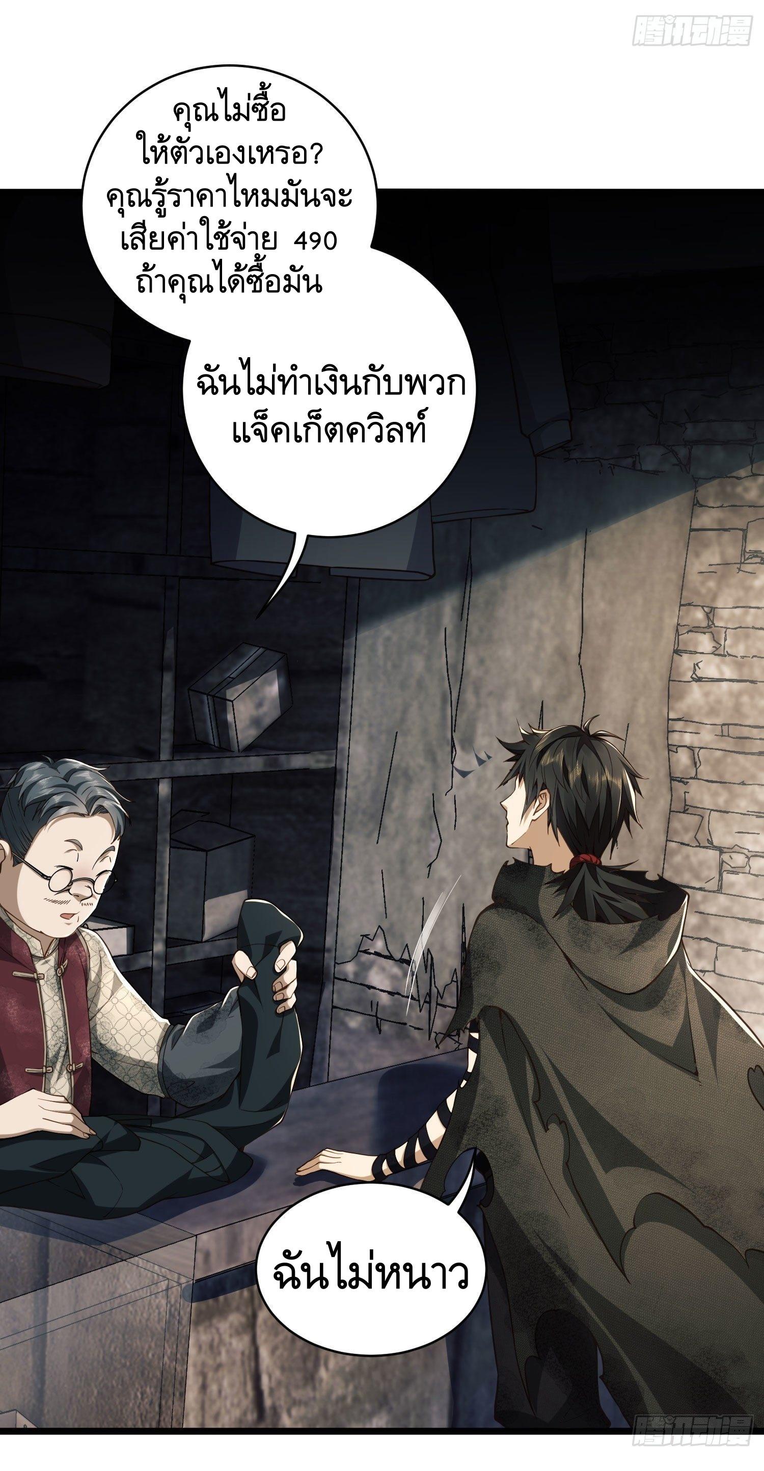 THE FIRST ORDER ตอนที่ 3 หน้า 47
