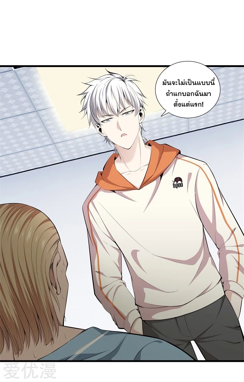 Metropolitan Reverence ตอนที่ 22 หน้า 3