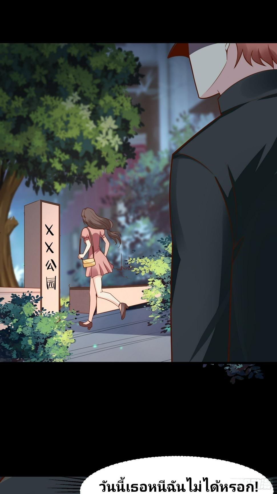 ฉันสุ่มตัวตนใหม่ทุกสัปดาห์ ตอนที่ 65 หน้า 54