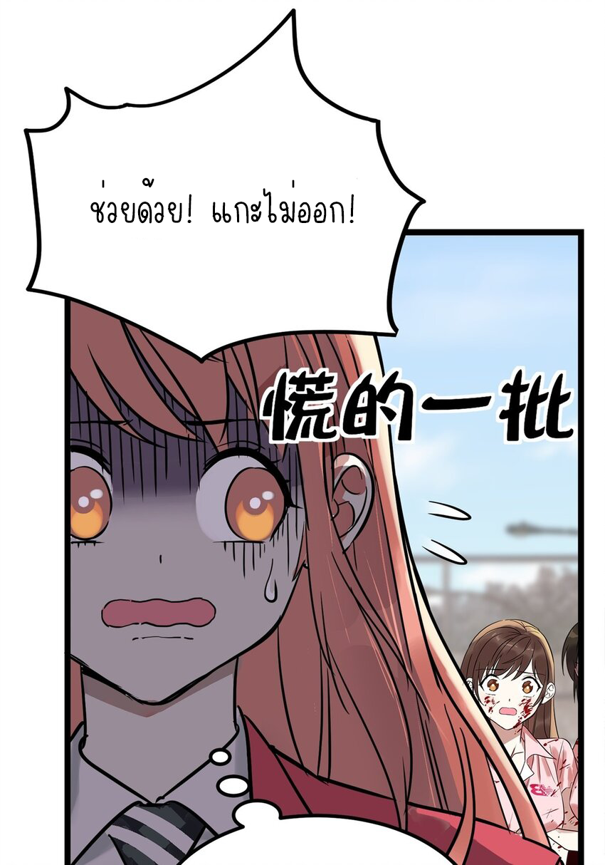 I Have a Hall of Heroic Souls ตอนที่ 17 หน้า 45