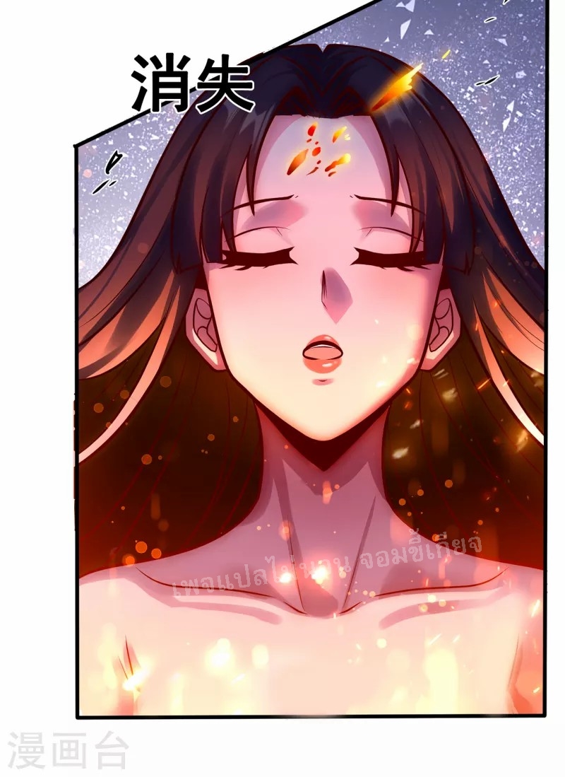 การกลับมาของเทพอสูร ตอนที่ 31 หน้า 15