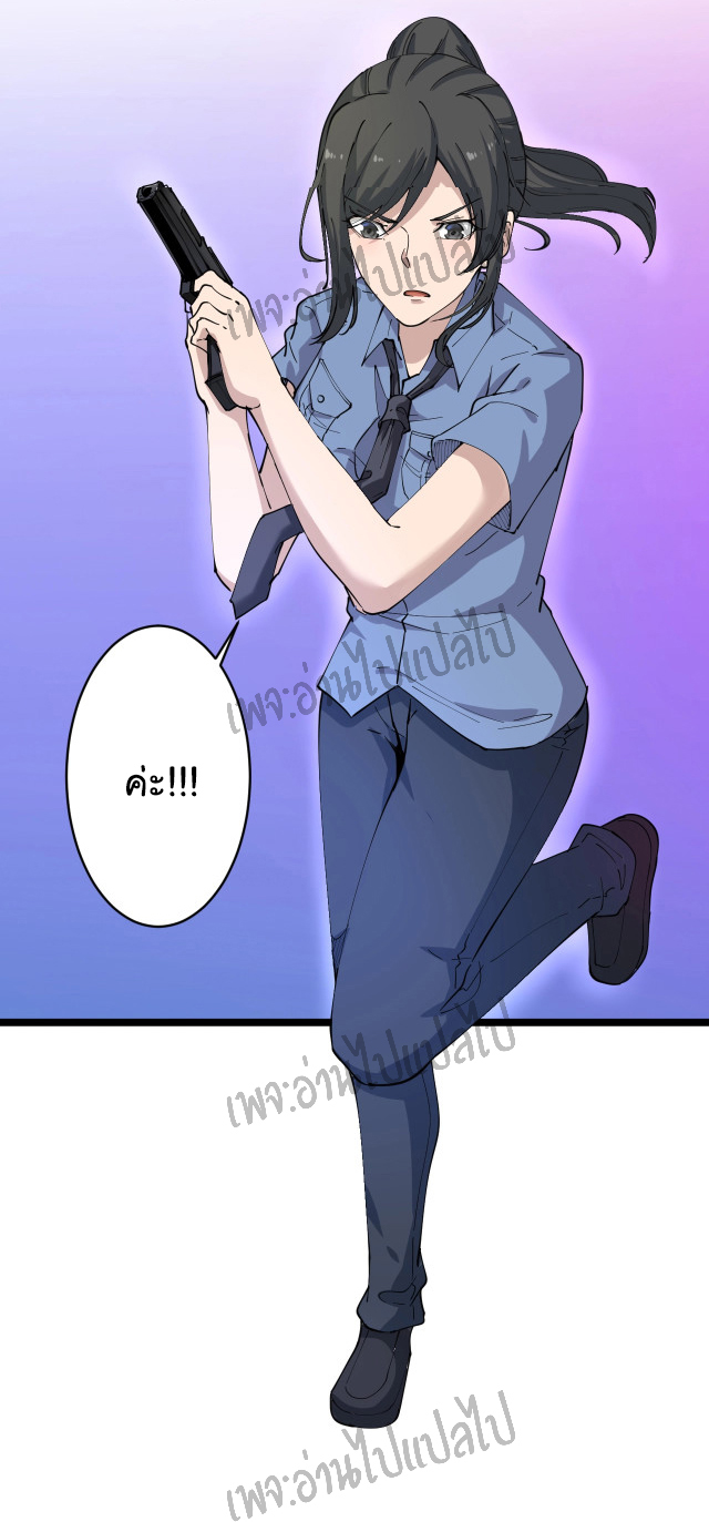 Sanjie Taobao Store ระบบร้านค้าเทพเจ้า ตอนที่ 61 หน้า 33