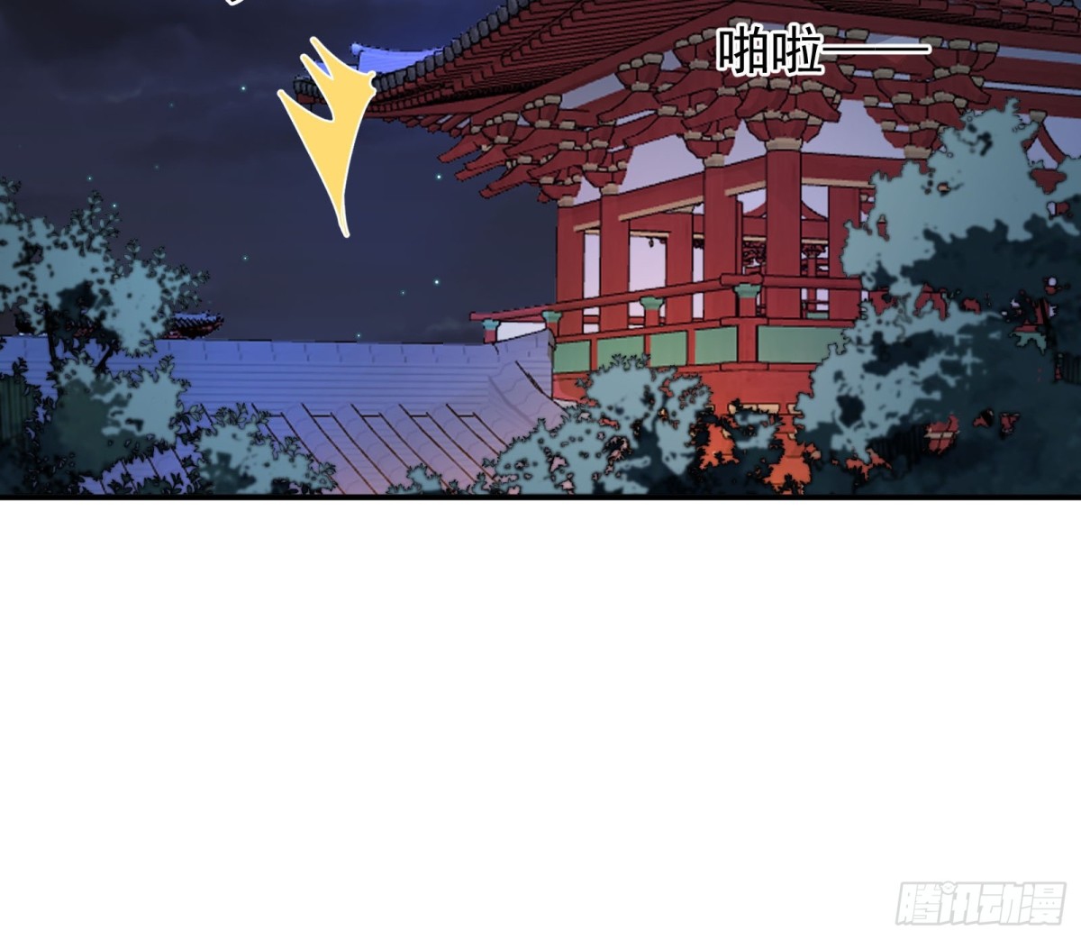 ตัวแปรจุติ ตอนที่ 91 หน้า 44