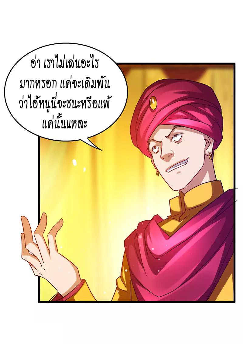 สุดยอดระบบผลาญเงิน 超級敗家子 ตอนที่ 31 หน้า 11