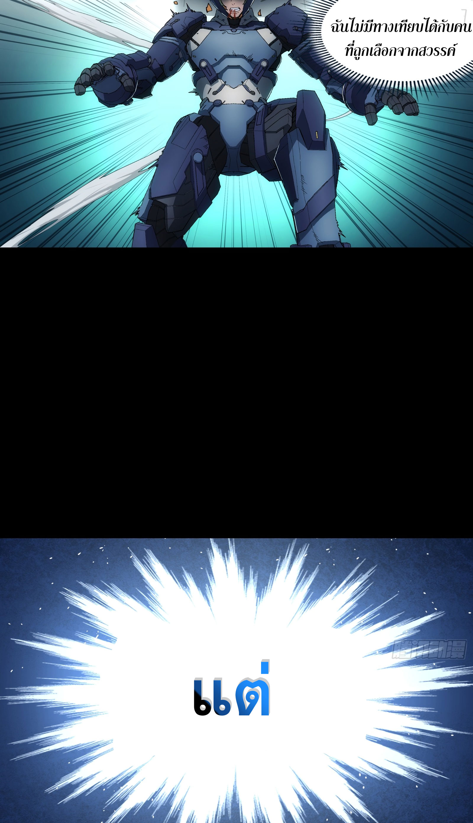 Steel Covenant ตอนที่ 14 หน้า 44