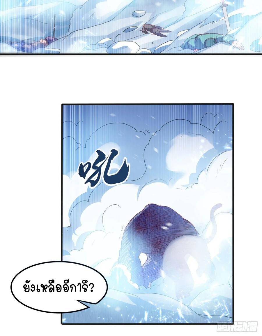 Wu ni ตอนที่ 67 หน้า 15