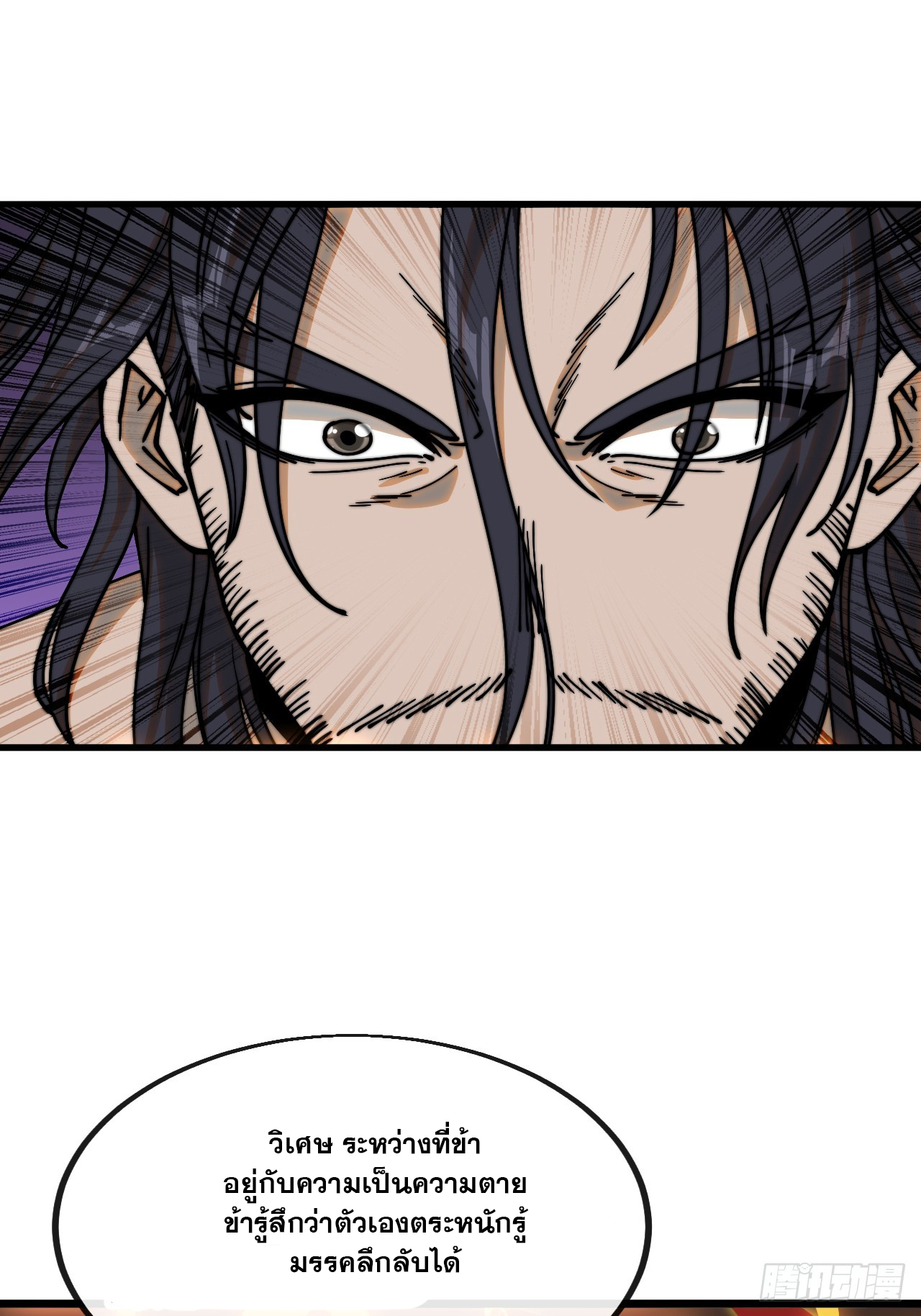 บุรุษที่มีโชค คงไม่ใช่ข้าแล้วแหละ ตอนที่ 123 หน้า 26