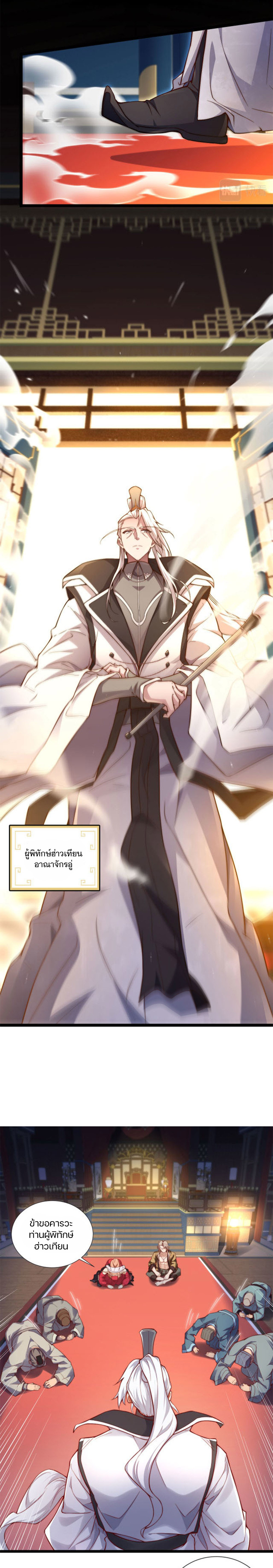 Heaven’s Devourer ผู้กลืนกินสวรรค์ ตอนที่ 2 หน้า 11