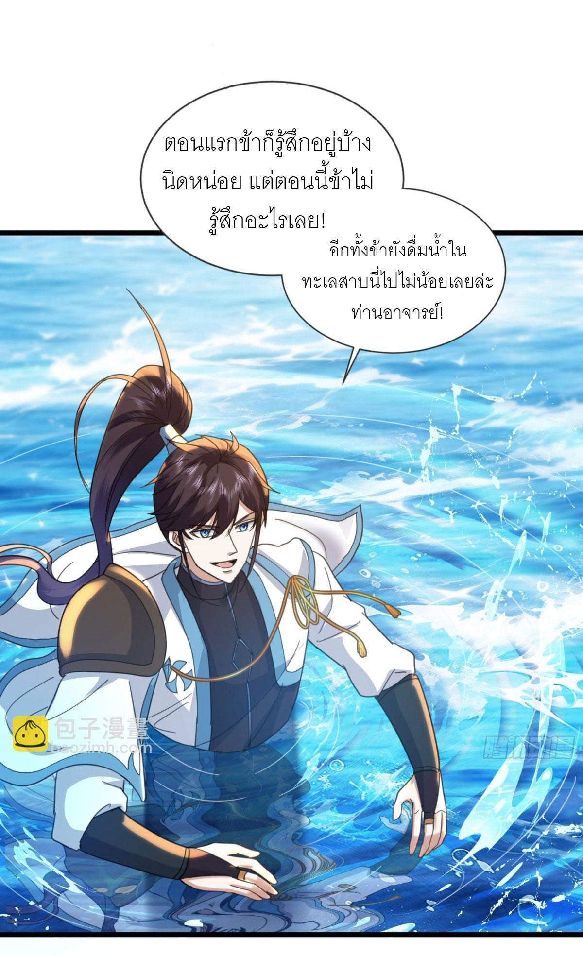 เพื่อแข็งแกร่งขึ้น ต่อให้ข้าต้องฝึกฝนเคล็ดวิชาต้องห้ามก็ยอม ตอนที่ 19 หน้า 9