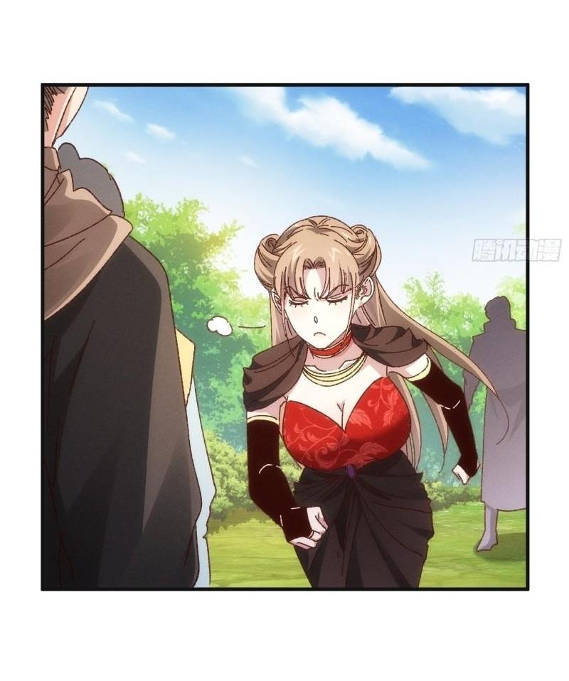 ข้าแค่ไม่เล่นไพ่ตามเกม ตอนที่ 78 หน้า 22