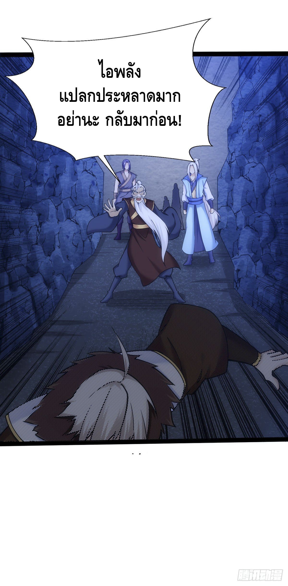 The World’s Greatest Martial Artist ตอนที่ 66 หน้า 13