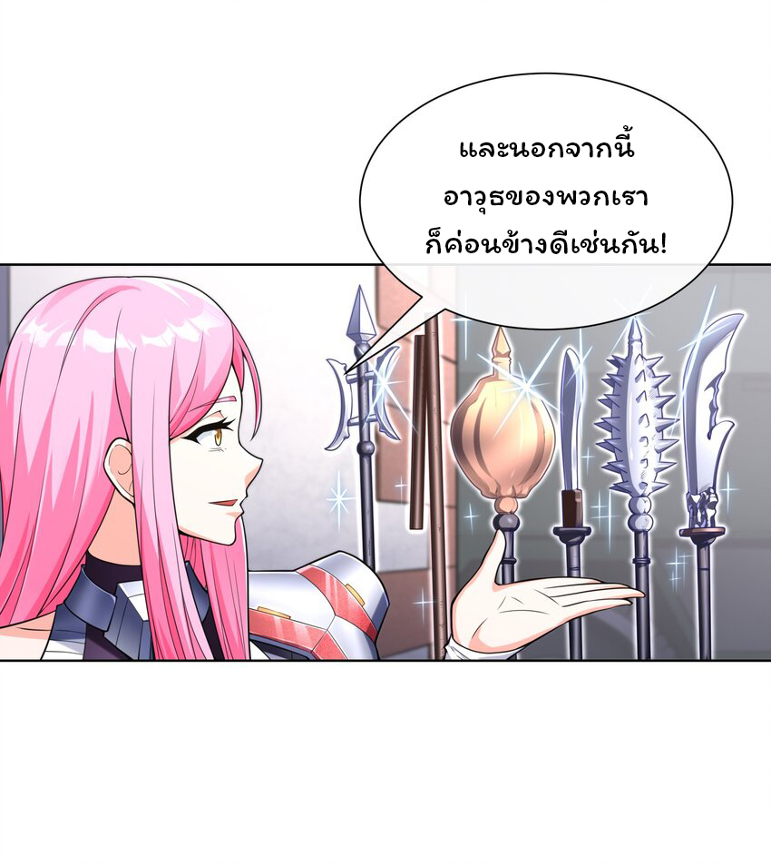 ยุคสมัยแห่งเทพ:โลกกลายเป็นเกมออนไลน์ Age of the Gods : The World Becomes an Online Game(ชนจีนแล้ว) ตอนที่ 16 หน้า 21