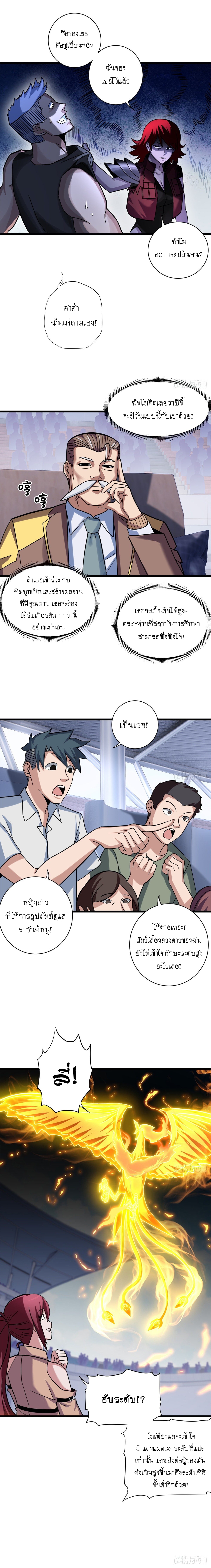 Super god pet shop - ร้านค้าสุดยอดสัตว์เลี้ยงระดับพระเจ้า (ชนจีน) ตอนที่ 18 หน้า 3