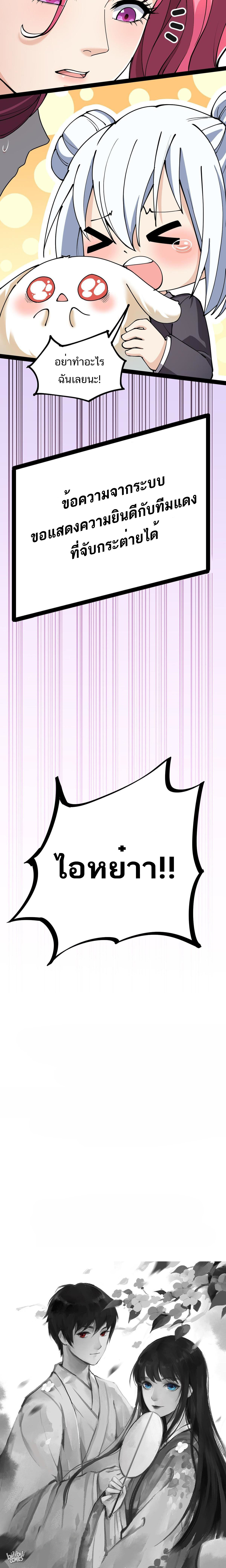 The Daily Life of the Immortal King ตอนที่ 43 หน้า 9