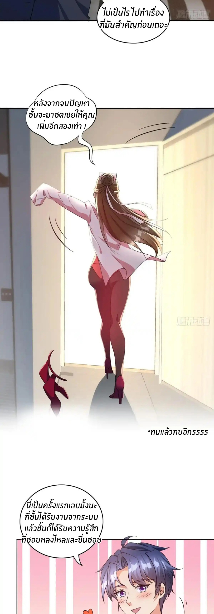 อกหักมาแล้ว 999 ครั้ง ตอนที่ 5 หน้า 4